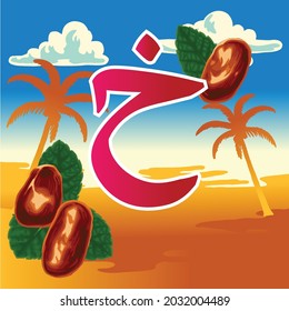 Kha hijaya illustrated with dates suitable for learning to read Arabic