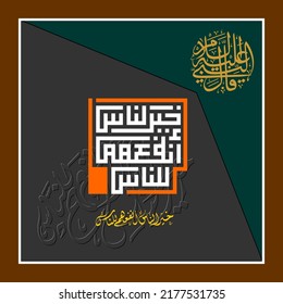 "khair un naas man yanfaun naas". means: The Best Amongst Mankind is One Who Benefits Humanity. (saying of the holy prophet of islam).