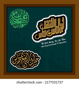 "khair un naas man yanfaun naas". means: The Best Amongst Mankind is One Who Benefits Humanity. (saying of the holy prophet of islam).