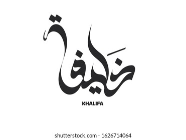 Khalifa Written in Arabic calligraphy.