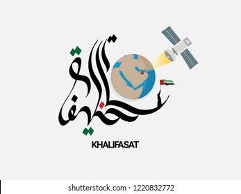 KhalifaSat written in arabic