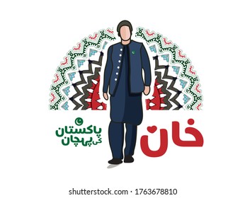 Khan is written in Urdu Calligraphy along with a man walking like a hero for a nation of pakistan
