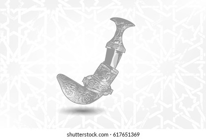 Khanjar Traditional Arabian Dagger