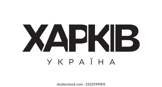 Kharkiv in the Ukraine emblem for print and web. Design features geometric style, vector illustration with bold typography in modern font. Graphic slogan lettering isolated on white background.