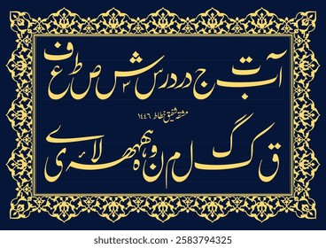 Khat e Nastaleeq Letter Alphabets With Beautiful Background Ustad Shafiq Khattat Sahab 