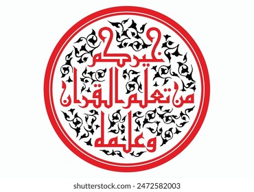Khat Kufi Arabic calligraphy "Khairukum man ta'allamal Qur'aana wa 'allamahu", which is very exclusive