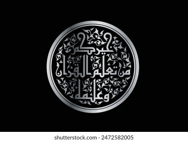 Khat Kufi Arabic calligraphy "Khairukum man ta'allamal Qur'aana wa 'allamahu", which is very exclusive