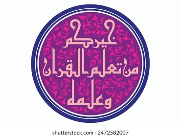 Khat Kufi Arabic calligraphy "Khairukum man ta'allamal Qur'aana wa 'allamahu", which is very exclusive