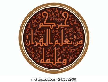 Khat Kufi Arabic calligraphy "Khairukum man ta'allamal Qur'aana wa 'allamahu", which is very exclusive