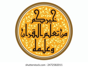Khat Kufi Arabic calligraphy "Khairukum man ta'allamal Qur'aana wa 'allamahu", which is very exclusive