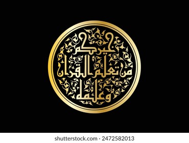 Khat Kufi Arabic calligraphy "Khairukum man ta'allamal Qur'aana wa 'allamahu", which is very exclusive