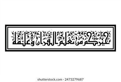 Khat Kufi Arabic calligraphy "Khairukum man ta'allamal Qur'aana wa 'allamahu". which is very exclusive