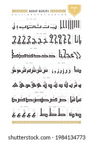 Khat Kufi Calligraphy Vector Stock Vector (Royalty Free) 1984134773 ...