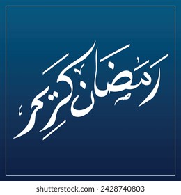 Khat Ramadan kareem arabic islamic calligraphy, Arabic Typography, Ramadhan Mubarak