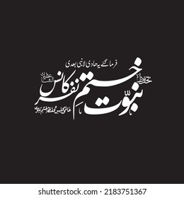 khatme nabuwat conference 
The annual Khatm-e-Nubuwwat Conference is held every year at Jamia Masjid Ahrar Rabwah under the aegis of Majlis-e-Tahaffuz-e-Khatme Nabuwwat and Majlis-e-Ahrar-e-Islam.