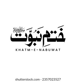 "Khatme Nabuwat". means: Muhammad (PB-UH), the last prophet of the prophets