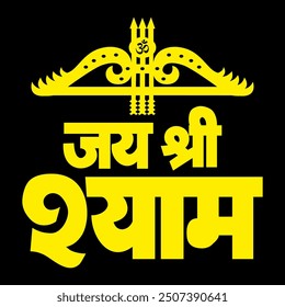 Khatu Shyam Baba. Translation: "Om Jai Shree Shyam and Archery.