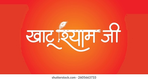 Khatu Shyam jee Calligraphy For Design Assets (Translation of Khatu Shyam Jee )