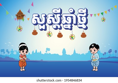 Khmer new year boy and a girl wearing,Traditional lantern hanging