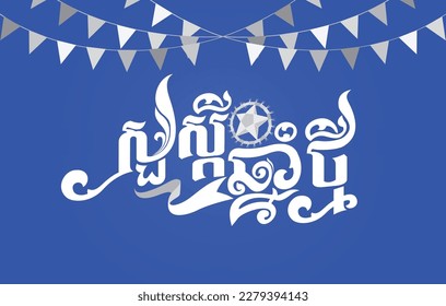 Khmer New year celebration, element and Decoration With Full Bluer Color Flag Vector