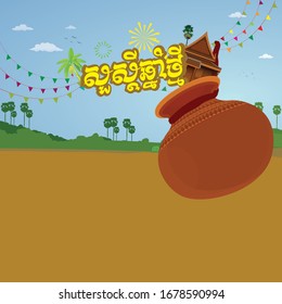 Khmer New Year Element, Khmer Lantern Vector Cartoon Drawing, Cambodia Festival of cambodia new year