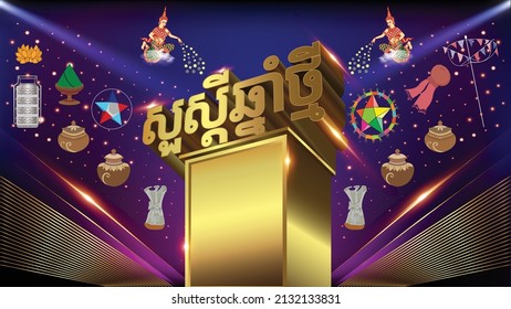 Khmer new year, Happy Cambodian new year, Cambodian traditional, new year Blue Golden Graphics Background Celebration. Entertainment Spot Light Luxury Premium Corporate Abstract Design Template Banner