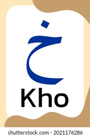 Kho - Flashcards of Arabic letters or hijaiyah letters alphabet for children, A6 size flash card and ready to print, eps 10 vector template