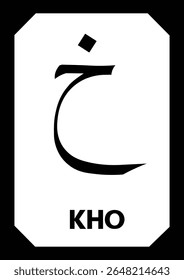 Kho - Vector illustration of hijaiyah letters or Arabic alphabet. Arabic khat : Naskhi. Can be used for education, calligraphy, and ready to print. A6 size flash card.