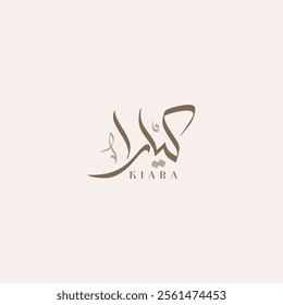 Kiara Arabic Calligraphy Logo, Free Vector file