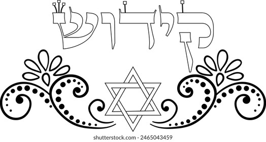 Kiddush hebrew blessing theme vector text illustration
