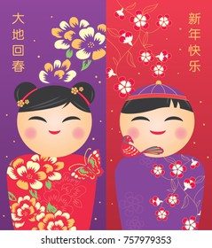 Kids celebrating Chinese New Year / translation: Welcoming spring and prosperity, Happy Chinese New Year