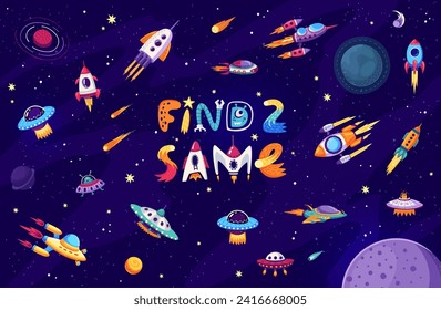 Kids game to find two same spaceships and UFO, rockets and starships, vector cartoon worksheet. Puzzle quiz to find two same starship or spaceship shuttle and UFO saucer in starry galaxy space