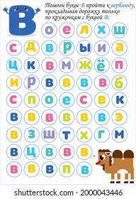 Kids letters labyrints with animals