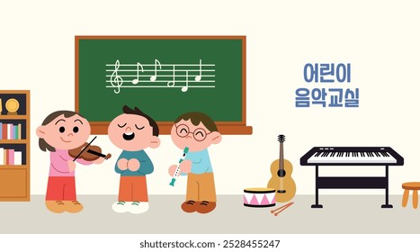 Ilustración de clase de música para niños. Cartel de Ilustración vectorial de estilo de dibujos animados. (Traducción: Clase de música para niños)