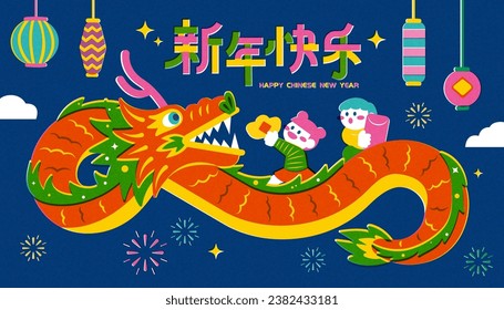 Kids on dragon's back on blue background with lanterns and firework. Text: Happy new year.