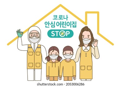 Kids and teacher holding hands friendship. Person wearing a face mask, face shield. Virus prevention concept. Illustration protection against virus.