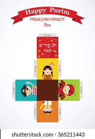 kids wearing costumes. template for creating a gift  box. happy Purim in hebrew