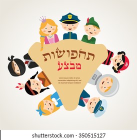 kids wearing different costumes . costume sale in Hebrew