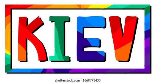 Kiev. Multicolored bright funny cartoon isolated inscription. Colorful cute letters in frame. Ukrainian Kiev for prints on clothing, t-shirts banner, flyer, cards, souvenir. Stock vector picture.