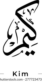 Kim name in arabic calligraphy Thuluth