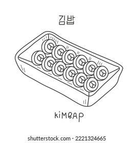 Kimbap traditional Korean food doodle. Popular Korean dish with hieroglyph inscription. Hand drawn black and white isolated vector illustration for menu, restaurant, delivery