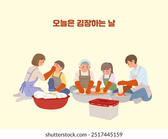 Kimchi-making illustration (Korean translation: Today is Kimchi-making day)