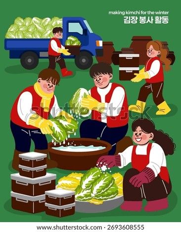 Kimjang Volunteer Activity Preparing Cabbage for Kimchi (Korean Translation: Kimjang Volunteer Service)