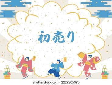 Kimono style people and effect line
New year background
Japanese Kanji character "HATSU URI" "First Sale"