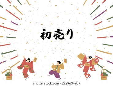 Kimono style people and effect line
New year background
Japanese Kanji character "HATSU URI" "First Sale"