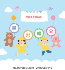 Kindergarten Daycare Center Education Department Entry Illustration Korean Translation: Congratulations on your admission.