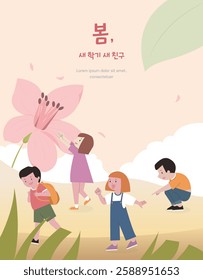 Kindergarten and elementary school entrance children character vector illustration. korean, written as 'Spring, new semester, new friend'