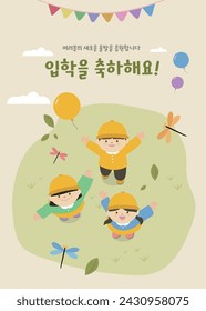 Banner-Illustration der Kindergarteneintrittsfeier. koreanisch, geschrieben als Wir unterstützen Ihren Neuanfang, Glückwunsch zu Ihrer Aufnahme!