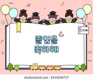 Plantilla de graduación de kindergarten Traducción coreana: Felicitaciones por tu graduación