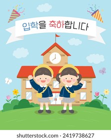 Kindergarten and school entrance ceremony illustration with welcoming children
(Translation: Congratulations on your admission)